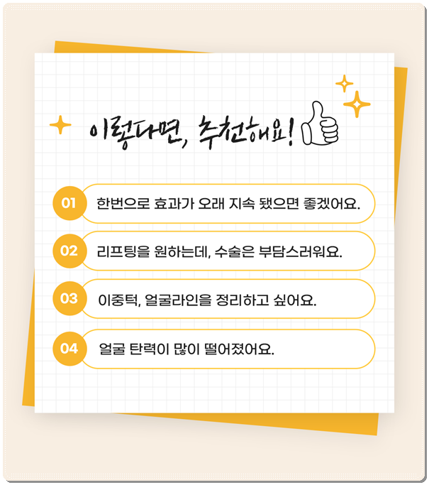 울쎄라 턱살에 효과 언제부터 있나요? (300샷 기준의 가격 평균은?) 관련 이미지 16