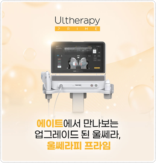 What Is the Difference Between 100 Shots and 300 Shots of Ulthera? Let’s Also Look at Ultherapy Prime Pricing and When Lifting Effects Appear image 8