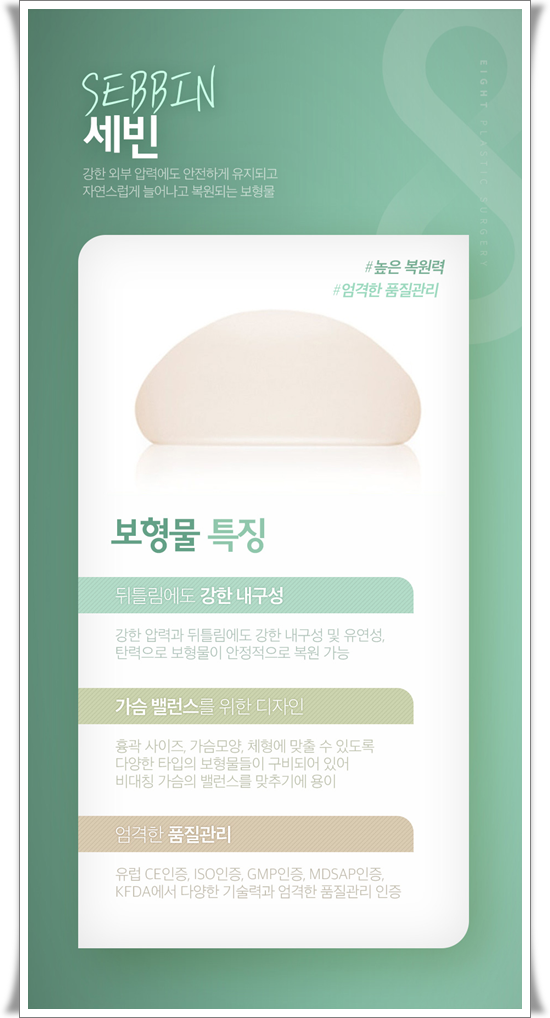 가슴확대 수술 가격, 보형물 종류 차이가 있나요? 관련 이미지 7