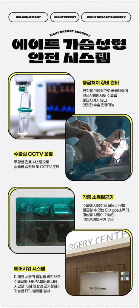 가슴성형수술 비용 얼마나 하나? 가슴성형 수술 후기와 부작용 낮추는 방법 관련 이미지 12