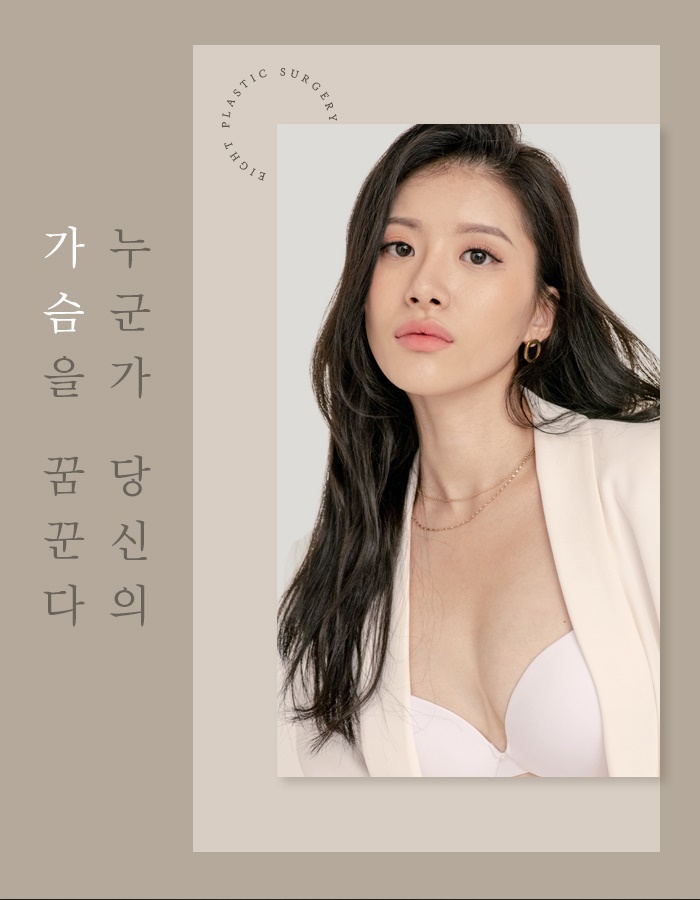가슴수술유명한곳 기대했던 모습으로 관련 이미지 1