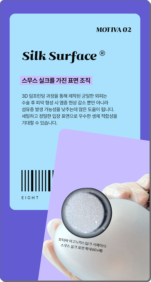 가슴 보형물 종류 모티바 특징 무엇인가요? 관련 이미지 9