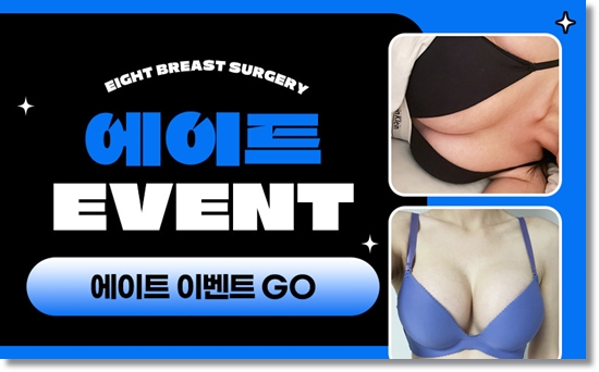 가슴보형물종류 모티바는 촉감이 정말 좋은가요? 관련 이미지 13