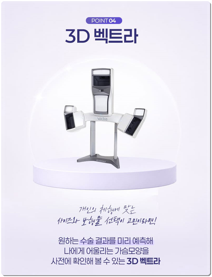 가슴성형 가격이 보형물마다 달라지는 이유는? 관련 이미지 8