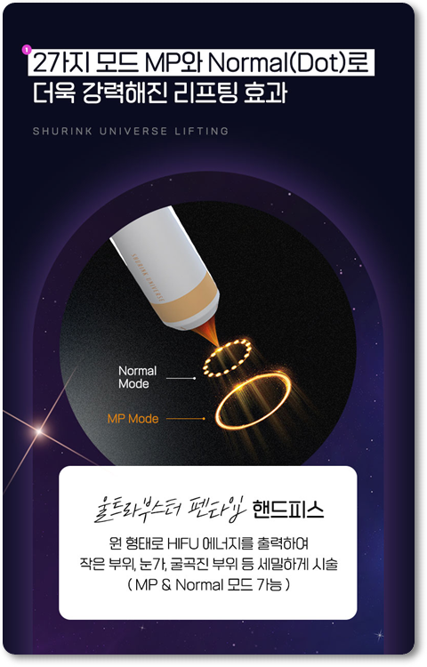 에이트피부과 슈링크 리프팅 300샷 후기 부작용 줄이는 방법 관련 이미지 15
