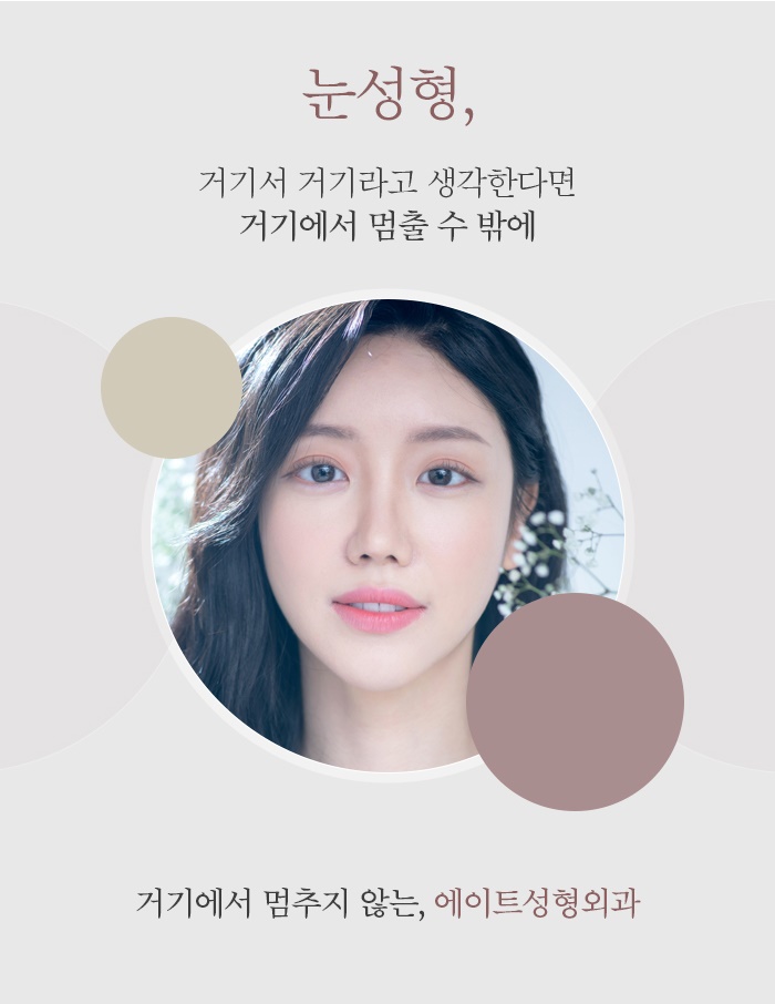 If You’re Looking Into Whether the Buried Suture Double Eyelid Method Is Right for You image 3
