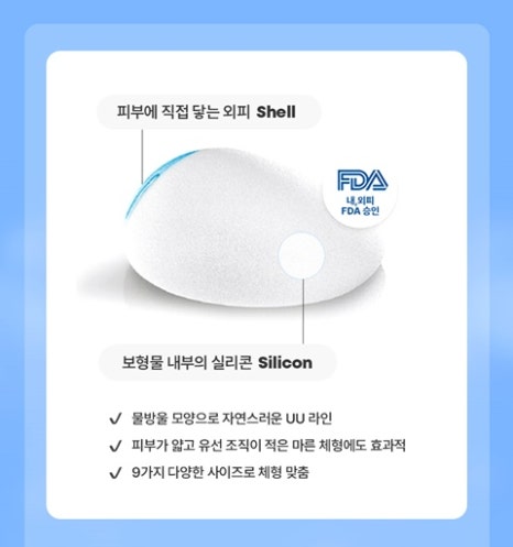 Drop-shaped Breast Augmentation Review: Feel of Drop-shaped Breast Augmentation / Breast Augmentation Cost and Price Information Sharing image 10