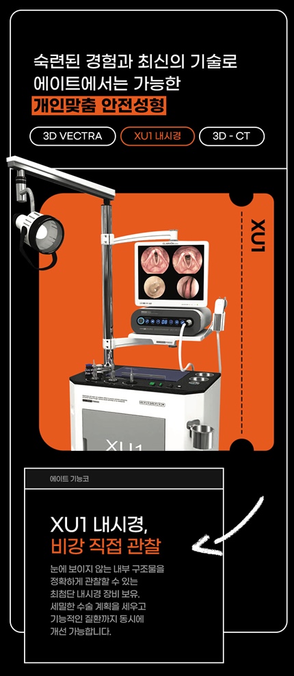 Famous Clinic for Nose Revision Surgery&nbsp;Best Place for Nose Revision Surgery in Gangnam&nbsp;Famous Place for Nose Revision Surgery in Seoul image 14