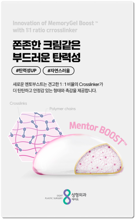 멘토 엑스트라 하이 타입? 스무스 차이, 부스트까지 비교해보면 비용은 어느 정도일까 관련 이미지 21