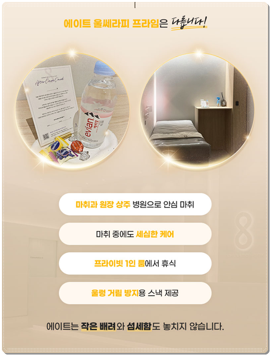 울쎄라 300샷 가격과 효과는? 100샷 후기&middot;전후 차이까지 비교 관련 이미지 13
