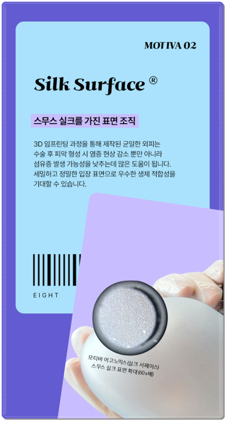 모티바 가슴수술 비용, 촉감, 후기 회복기간 특징에 대해서 관련 이미지 12