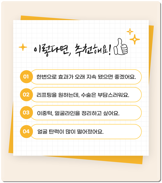 Gangnam) How Much Does 300 Shots of Ultherapy Cost? Treatment Time, Frequency, and Before-and-After Results (Ultherapy PRIME) image 14