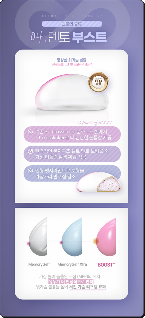 가슴보형물 종류 장단점, 가슴확대수술전후 후기 찾아보실때 관련 이미지 28
