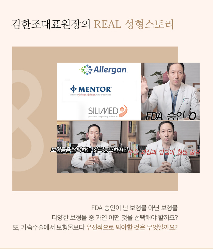 가슴보형물종류 나에게 알맞은 관련 이미지 1