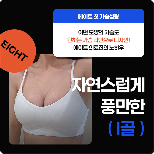 Breast Augmentation Surgery Cost (Price) and the Secret to a Review with No Side Effects Before and After? image 12