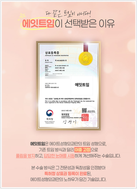 눈 앞트임과 윗트임 준비, 내돈내산 후기를 찾아볼 때 수술 전후 확인할 것 (비용 등) 관련 이미지 8