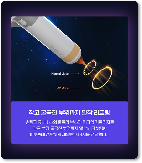 에이트피부과 슈링크 리프팅 300샷 후기 부작용 줄이는 방법 관련 이미지 12