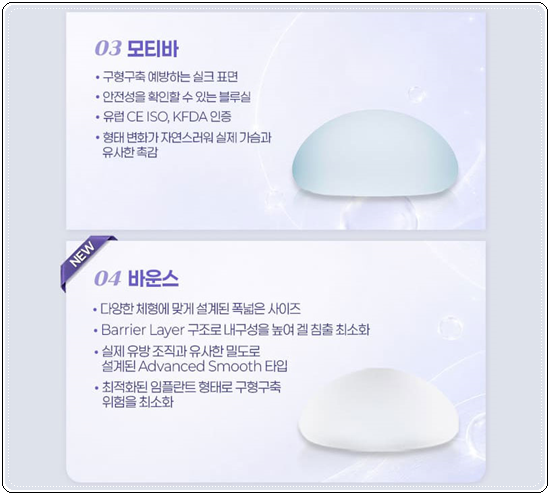 How Much Does Breast Augmentation with Mentor Xtra Cost? What to Know About Feel and Precautions Before and After Surgery image 11