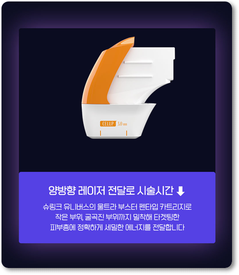 에이트피부과 슈링크 리프팅 300샷 후기 부작용 줄이는 방법 관련 이미지 11