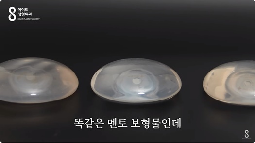 Mentor Boost: How Is It Different from Existing Mentor Implants? Eight Plastic Surgery Clinic image 10