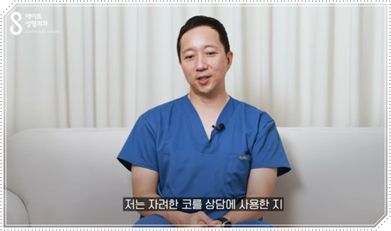 How Much Does a Non-Implant Tip Rhinoplasty Cost? Types of Materials Used in Nose Surgery and How It Differs from Bridge Surgery image 18