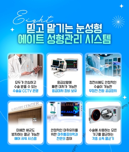 Hospitals That Are Good at Eye Plastic Surgery, Places That Are Good at Double Eyelid Surgery, Gangnam Places Good at Double Eyelid Surgery image 8