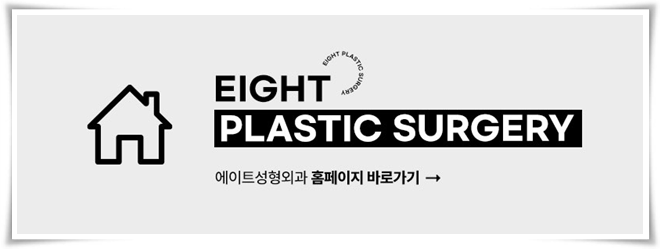 강남 가슴성형, 수술 전 비용보다 부작용을 먼저 봐야 하는 이유 관련 이미지 17