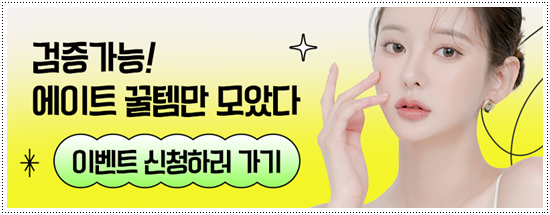 쌍꺼풀 자연유착과 매몰, 절개 사이에서 고민이라면? 비용과 풀림 가능성을 낮추는 수술 방법은? 관련 이미지 6