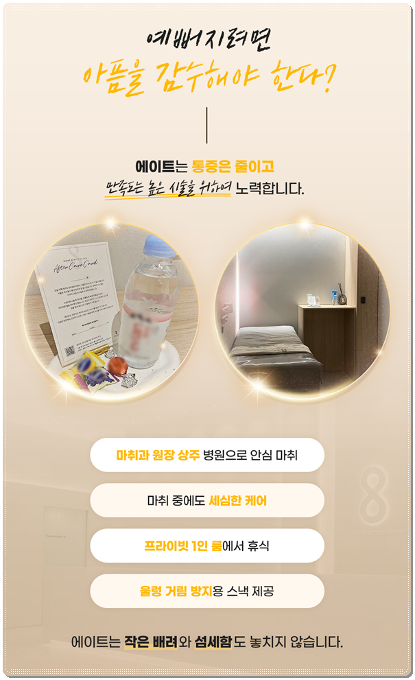 울쎄라 턱살에 효과 언제부터 있나요? (300샷 기준의 가격 평균은?) 관련 이미지 12