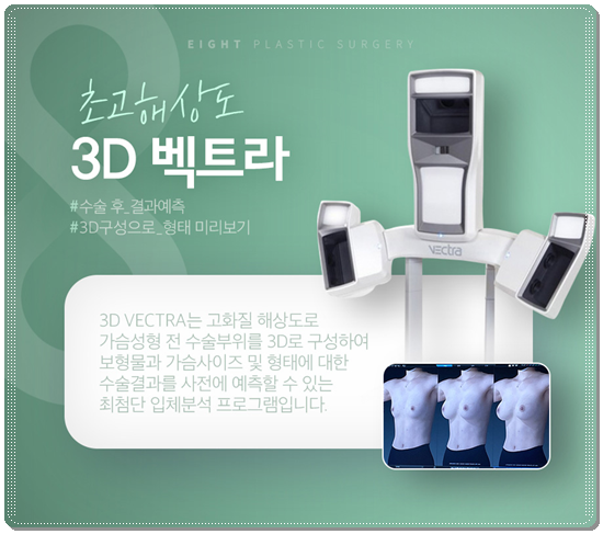 가슴없이 사는 고민? 가슴성형 수술 가격과 부작용 부담없이 가슴 커지는 법에 대해 관련 이미지 19