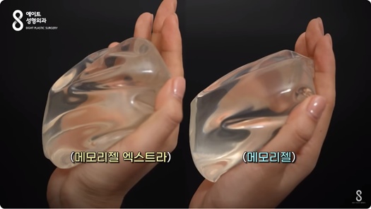 Mentor Boost: How Is It Different from Existing Mentor Implants? Eight Plastic Surgery Clinic image 14