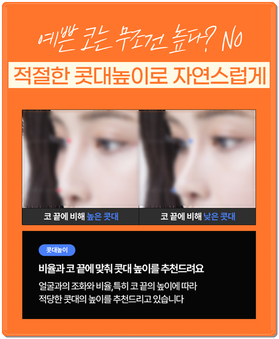 Bokko Rhinoplasty Review Summary! In Sinsa-dong, what are the costs of bokko surgery and the criteria for choosing a good clinic? image 23