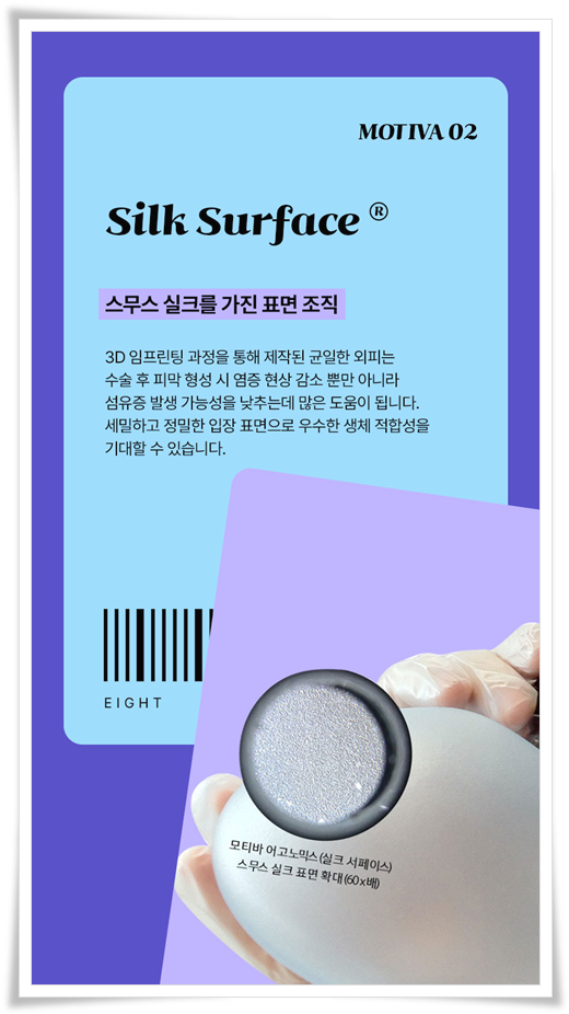 멘토 엑스트라 모티바 차이, 비용, 가슴보형물 종류 고르는법 관련 이미지 23