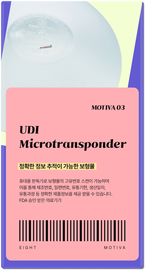 모티바 가슴수술 비용, 촉감, 후기 회복기간 특징에 대해서 관련 이미지 13
