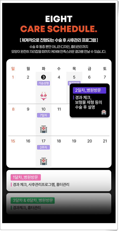 가슴확대수술비용 부작용 가능성을 낮추려면? 관련 이미지 22