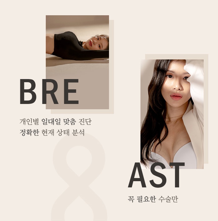 처진가슴교정 꼼꼼하게 알아보자 관련 이미지 2