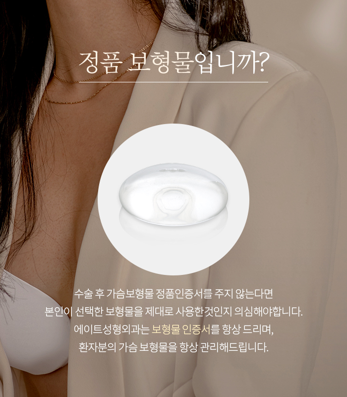 멘토보형물 A to Z 관련 이미지 3