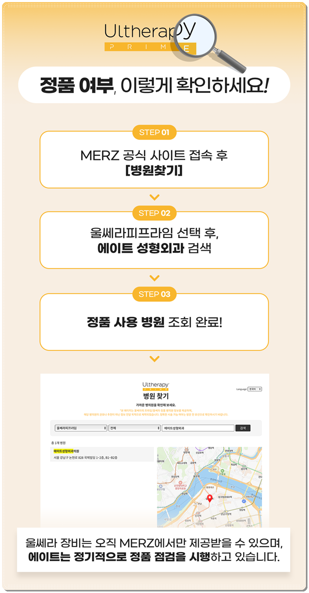 울쎄라 턱살에 효과 언제부터 있나요? (300샷 기준의 가격 평균은?) 관련 이미지 15