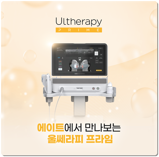 Gangnam) How Much Does 300 Shots of Ultherapy Cost? Treatment Time, Frequency, and Before-and-After Results (Ultherapy PRIME) image 6