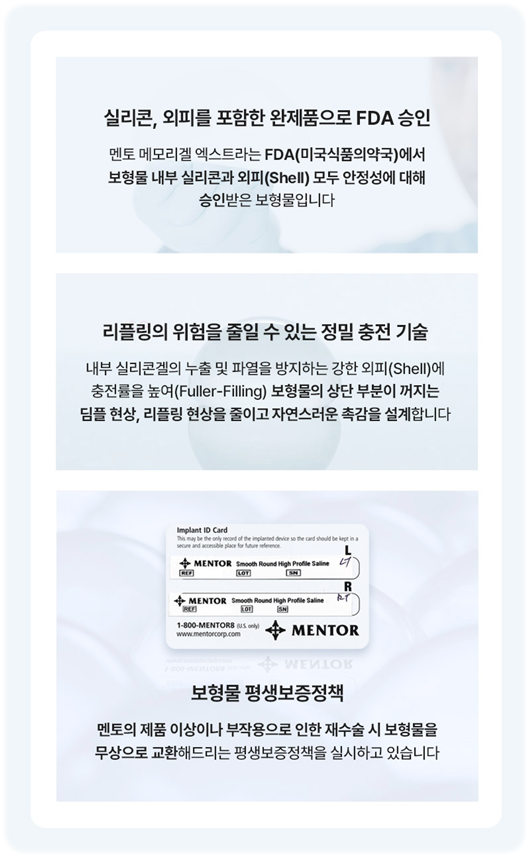 멘토엑스트라 장점, 가슴성형 부작용 (구형구축 리플링) 예방 후기 관련 이미지 13