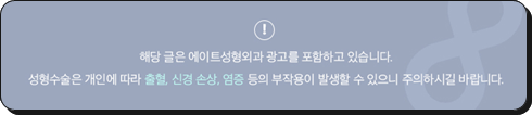 가슴보형물 종류 장단점, 가슴확대수술전후 후기 찾아보실때 관련 이미지 1