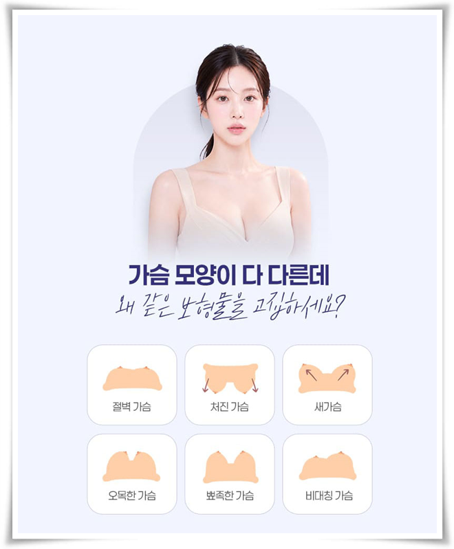 강남 가슴성형, 수술 전 비용보다 부작용을 먼저 봐야 하는 이유 관련 이미지 6