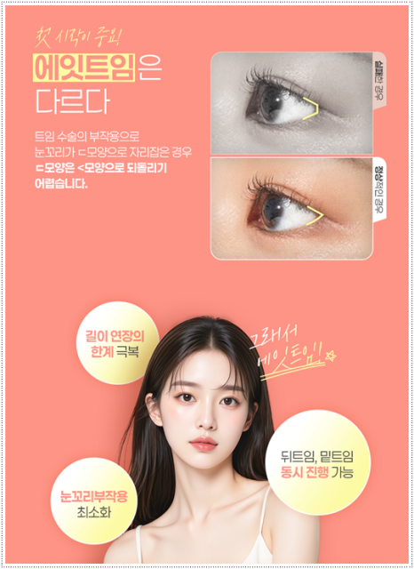 What Are the Prices and Combined Effects of Epicanthoplasty and Upper Epicanthoplasty with Double Eyelid Surgery? From Eye Shape Changes in Reviews of Front-and-Upper Epicanthoplasty to the Differences image 16