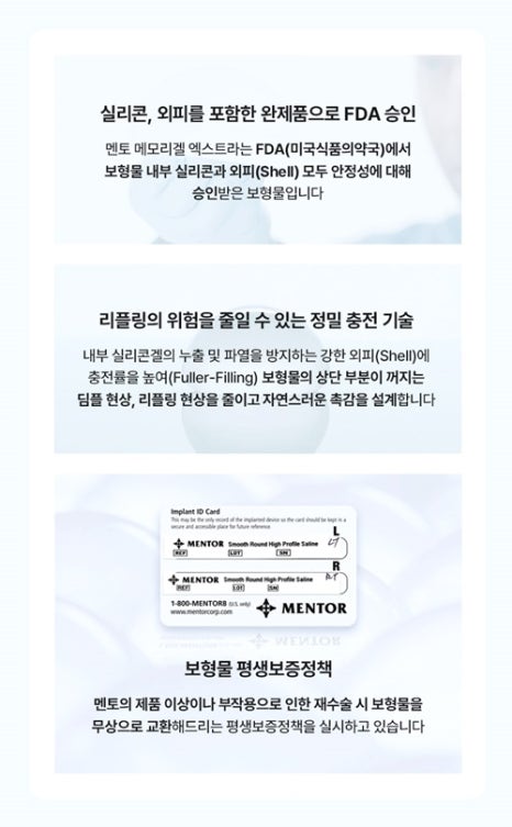 멘토엑스트라후기 서울가슴성형외과 압구정가슴성형외과 가슴수술성형외과 관련 이미지 9