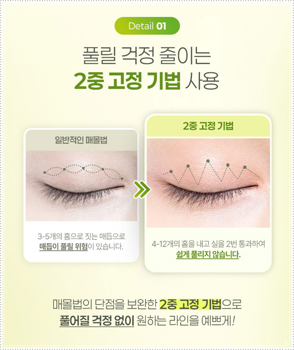 인라인 쌍꺼풀 후기, 쌍수 전과 1개월 후 라인은 어떻게 달라질까 관련 이미지 10