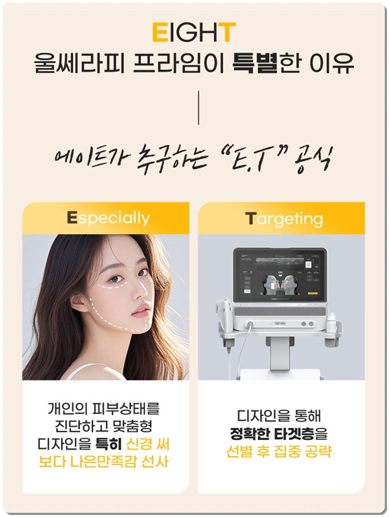 울쎄라 300샷 가격과 효과는? 100샷 후기&middot;전후 차이까지 비교 관련 이미지 11