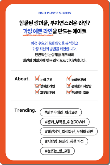 실패 없는 쌍꺼풀 재수술을 위해: 매몰법 특징부터 비용, 시기별 붓기 회복 과정 관련 이미지 9