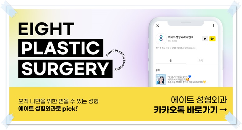 Which Eyes Need a Difference Before and After Epicanthoplasty? image 8