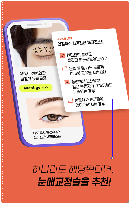 How Much Is a Reasonable Cost for Non-Incisional Ptosis Correction to Escape Sleepy-Looking Eyes? (Including the Differences from Incisional Surgery and Recovery Time) image 8