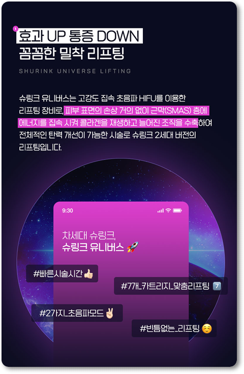 에이트피부과 슈링크 리프팅 300샷 후기 부작용 줄이는 방법 관련 이미지 8